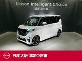 日産 ルークス 660cc 660 ハイウェイスターGターボ プロパイロット エディション ハンズフリーオートスライド(両側)&メモリ