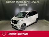 日産 サクラ G 当社元試乗車&プロパイロット&NissanConn