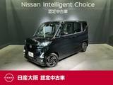 日産 ルークス 660cc 660 ハイウェイスターX 当社元試乗車&メモリーナビ&フルセグ