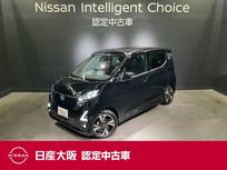 日産 デイズ 660cc 660 ハイウェイスターGターボ プロパイロット エディション メモリーナビ(NM1)&フルセグ&アラウンド