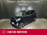 日産 デイズ 660cc 660 ハイウェイスターGターボ プロパイロット エディション 当社元試乗車&メモリーナビ&フルセグ