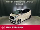 日産 デイズ 660cc 660 ハイウェイスターGターボ プロパイロット エディション 寒冷地仕様&当社元試乗車&メモリーナビ&