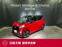 日産 デイズ 660cc 660 ハイウェイスターX プロパイロット エディション 当社元試乗車&メモリーナビ&フルセグ