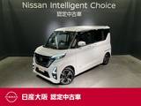 日産 ルークス 660cc 660 ハイウェイスターX プロパイロット エディション メモリーナビ&フルセグ&両側オートスライ