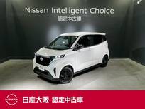 日産 サクラ X 90周年記念車 当社元試乗車&プロパイロット&ハンドル・