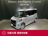 日産 デイズルークス 660cc 660 ハイウェイスターX メモリーナビ&フルセグ