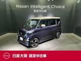 日産 ルークス 660cc 660 ハイウェイスターGターボ プロパイロット エディション メモリーナビ&フルセグ