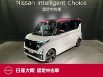 日産 ルークス 660cc 660 ハイウェイスターGターボ プロパイロット エディション メモリーナビ&フルセグ