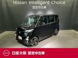 日産 ルークス 660cc 660 ハイウェイスターX プロパイロット エディション 9インチナビ