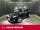日産 エクストレイル 2000cc 2.0 20X エマージェンシーブレーキパッケージ 2列車 NissanConnectナビ&フルセグ