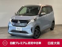 日産 サクラ X 衝突軽減ブレーキ・踏み間違い防止装置・ア