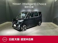 日産 ルークス 660cc 660 ハイウェイスターX プロパイロット エディション メモリーナビ&フルセグ&両側オートスライ