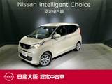 日産 デイズ 660cc 660 X アラウンドビューモニター&ドライブレコー