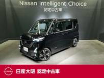 日産 ルークス 660cc 660 ハイウェイスターGターボ アーバンクロム プロパイロット エディション 純正メモリーナビ(MM321D-L)&プロパイロッ