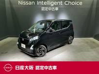日産 デイズ 660cc 660 ハイウェイスターX プロパイロット エディション 当社元試乗車&メモリーナビ&フルセグ&ア