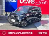 日産 デイズ 660cc 660 ハイウェイスターX プロパイロット エディション アラウンド 9ワイドナビ 前+車室ドラレコ