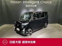 日産 ルークス 660cc 660 ハイウェイスターGターボ プロパイロット エディション メモリーナビ&両側オートスライドドア&ア