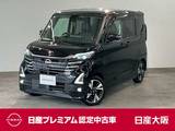 日産 ルークス 660cc 660 ハイウェイスターGターボ プロパイロット エディション 9インチメモリーナビゲーション・ドライブ