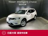 日産 エクストレイル 2000cc 2.0 20X ハイブリッド エマージェンシーブレーキパッケージ 4WD NissanConnectナビ&フルセグ&4WD&ETC&