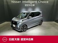 日産 デイズ 660cc 660 ハイウェイスターX 当社元試乗車&メモリーナビ&アラウンドビ