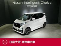日産 デイズ 660cc 660 ハイウェイスターX プロパイロット エディション メモリーナビ&フルセグ&プロパイロット&