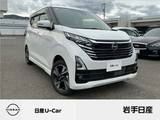 日産 デイズ 660cc 660 ハイウェイスターGターボ プロパイロット エディション 4WD オートブレーキホールド BSW 後側方車両検