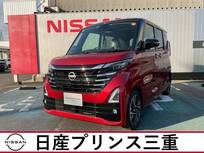 日産 ルークス 660cc 660 ハイウェイスターGターボ プロパイロット エディション 店頭販売限定車　社用車UP　ターボ車