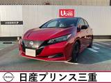 日産 リーフ X Vセレクション 90周年記念車 当社社用車UP　店頭販売限定車