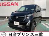 日産 デイズ 660cc 660 ハイウェイスターX プロパイロット エディション 当社社用車UP　店頭販売限定車