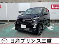 日産 デイズ 660cc 660 ハイウェイスターX 当社社用車UP　店頭販売限定車
