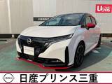 日産 ノートオーラ 1200cc 1.2 NISMO プロパイロット