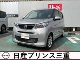 日産 デイズ 660cc 660 X 雹被害車両　店頭販売限定車　車両確認必須