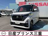 日産 ルークス 660cc 660 ハイウェイスターGターボ プロパイロット エディション 当社社用車UP　店頭販売限定車