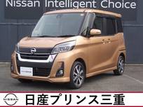 日産 デイズルークス 660cc 660 ハイウェイスター Gターボ 店頭販売限定車　メモリーナビ