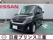 日産 デイズルークス 660cc 660 ハイウェイスターX 車検整備付き