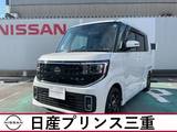 日産 ルークス 660cc 660 ハイウェイスターX 店頭販売限定車　メーカーナビゲーション