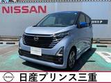 日産 デイズ 660cc 660 ハイウェイスターX 当社社有車UP　店頭販売限定車