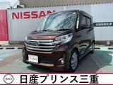 日産 デイズルークス 660cc 660 ハイウェイスターX Gパッケージ bluetooth対応ナビゲーション