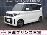 日産 ルークス 660cc 660 X 店頭販売限定車　当社社有車　メモリーナビ