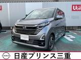 日産 デイズ 660cc 660 ハイウェイスターX プロパイロット エディション 当社社有車UP　プロパイロット