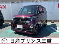 日産 ルークス 660cc 660 ハイウェイスターX プロパイロット エディション 当社社有車UP　プロパイロット