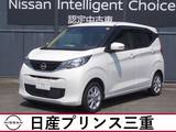 日産 デイズ 660cc 660 X メモリーナビ　全周囲カメラ
