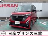 日産 ルークス 660cc 660 ハイウェイスターGターボ プロパイロット エディション 当社社有車UP　店頭販売限定車