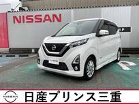 日産 デイズ 660cc 660 ハイウェイスターX 車検整備付き