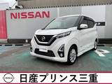 日産 デイズ 660cc 660 ハイウェイスターX 車検整備付き