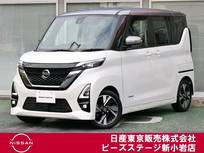日産 ルークス 660cc 660 ハイウェイスターGターボ プロパイロット エディション プロパイ　ナビTV　AVM　両側オート