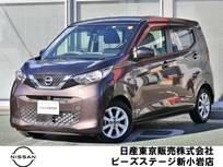 日産 デイズ 660cc 660 X エマブレ　踏違防止　ナビTV　ドラレコ