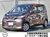 日産 デイズ 660cc 660 X エマブレ　踏違防止　ナビTV　ドラレコ