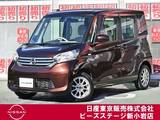 日産 デイズルークス 660cc 660 X エマブレ　踏違防止　ナビTV　AVM