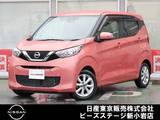 日産 デイズ 660cc 660 X エマブレ　踏違防止　ナビTV　AVM